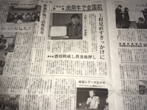 日本農業新聞に掲載されました